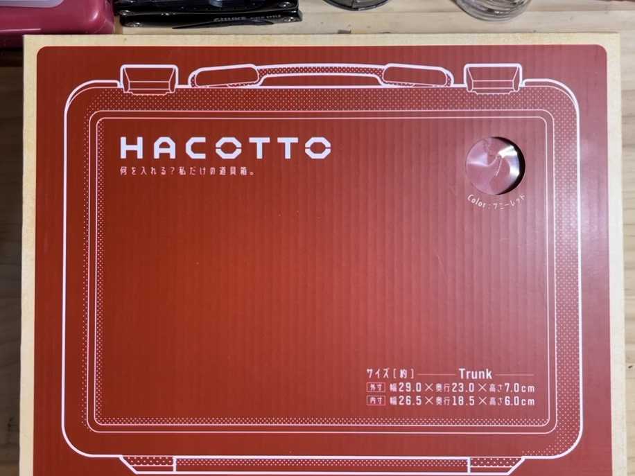 ハコット】トップウォータープラッガー風ルアーケースを作ろう♬【バス