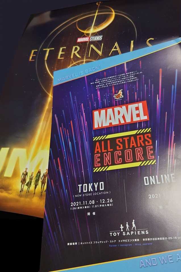 IMAX入場者特典​『エターナルズ』​ ​IMAX®エクスクルーシブ