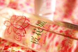桜花媛　ローション_256.jpg