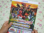 キョウリュウジャー恐竜大決戦！キャーペーン