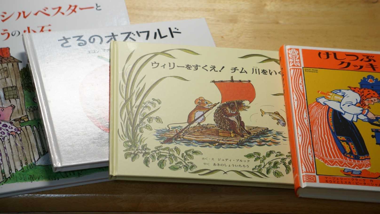 童話館ぶっくくらぶ配本 「大きいジュニアコ ース」 - 本