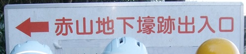 tateyama6.jpg