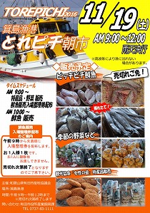 H28_11_19_asaichi.jpg