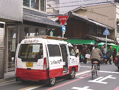 錦市場のロバのパン屋