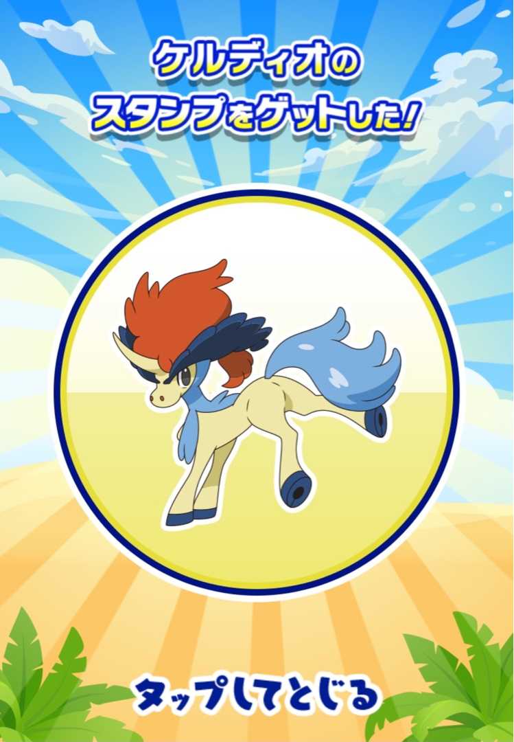 キュレムvs聖剣士 ケルディオ キッズステ鑑賞 一筆啓上ヒメグマ日記 楽天ブログ