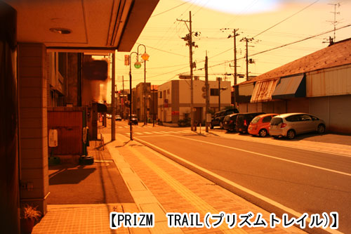 prizm_trail.jpg