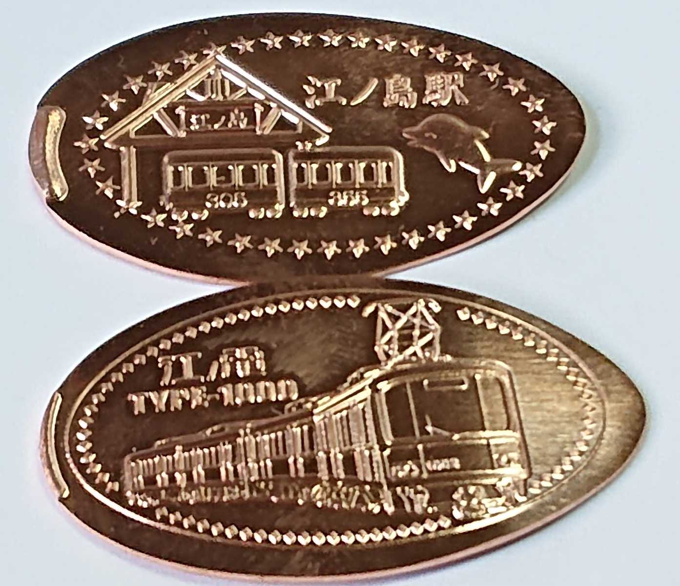 江ノ島展望台2018年絶版記念 江ノ島展望台2018年絶版記念 江ノ島展望台2018年絶版記念コイン 神奈川