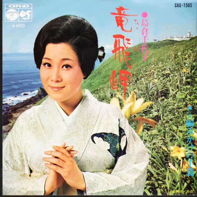 か*つ様 週刊明星 1980年8月31日号　千昌夫　島倉千代子 か*つ様 週刊明星 1980年8月31日号 千昌夫 島倉