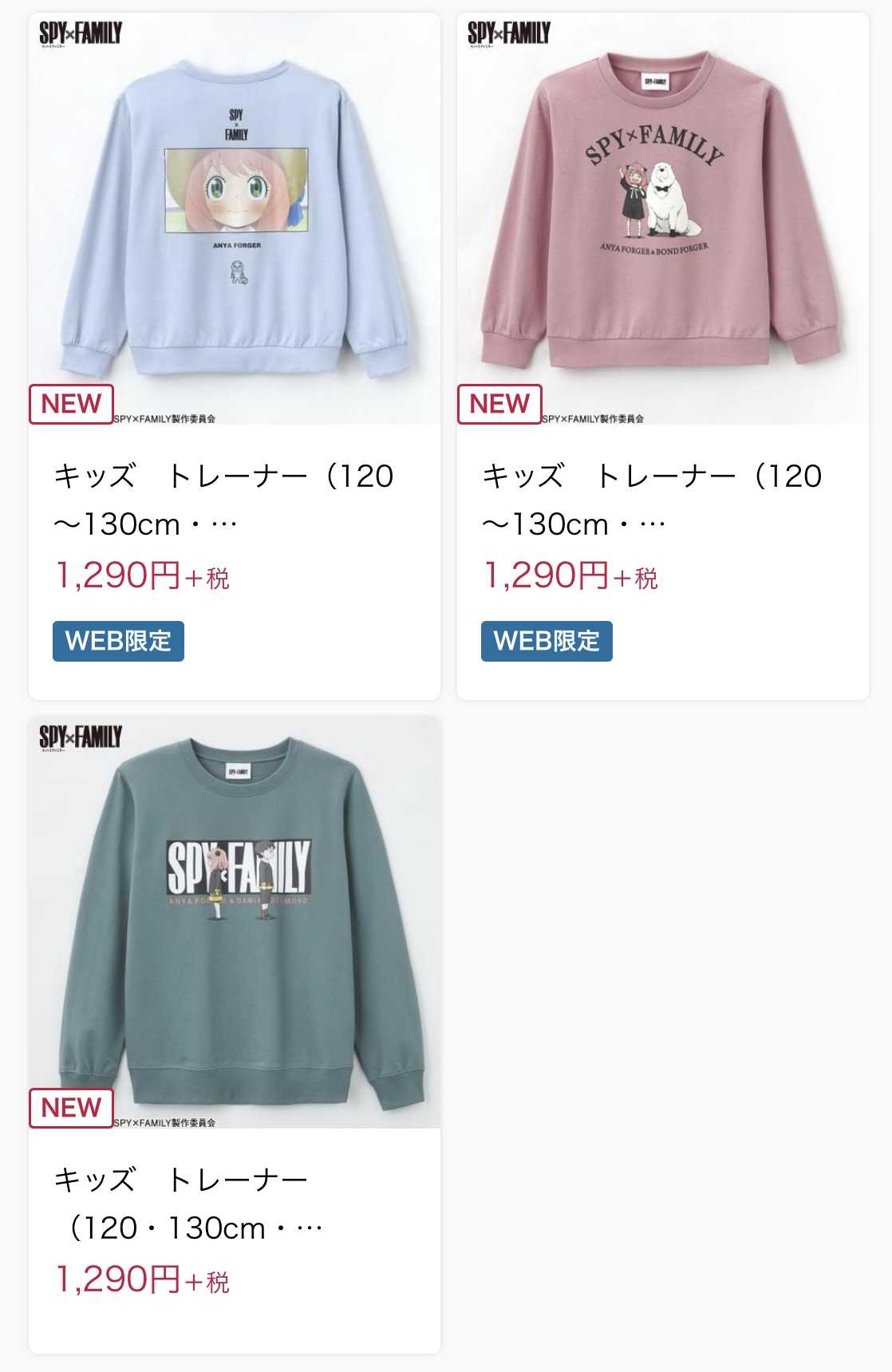 楽外ポチ。スパイファミリー×しまむら | 保育園服コーデ＆購入記録