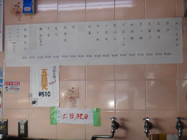 善當