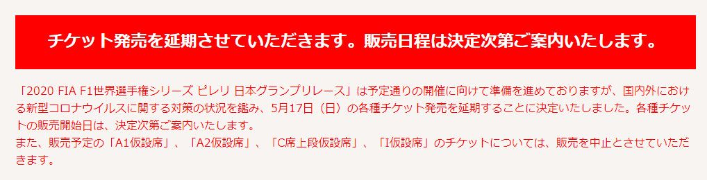 F1 2023 鈴鹿サーキット駐車場チケット みそのモータープール3日間+