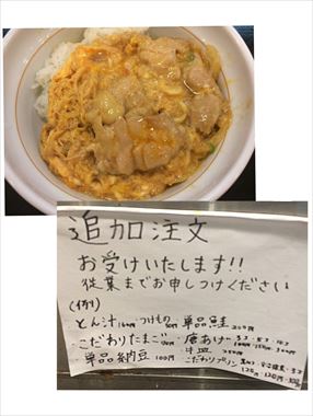 親子丼 (2).jpg