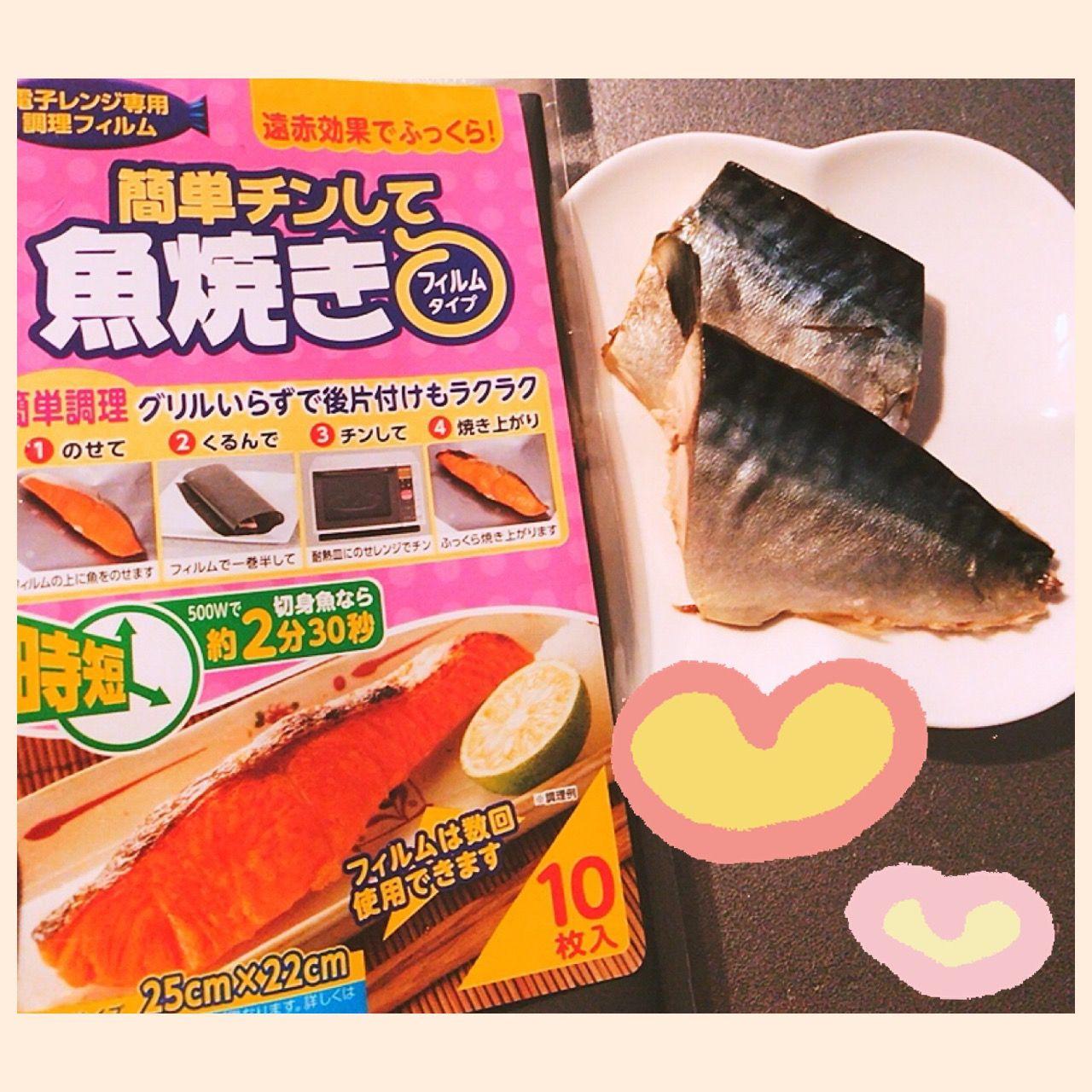 遠赤効果でふっくら❣️簡単チンして!魚焼きシート