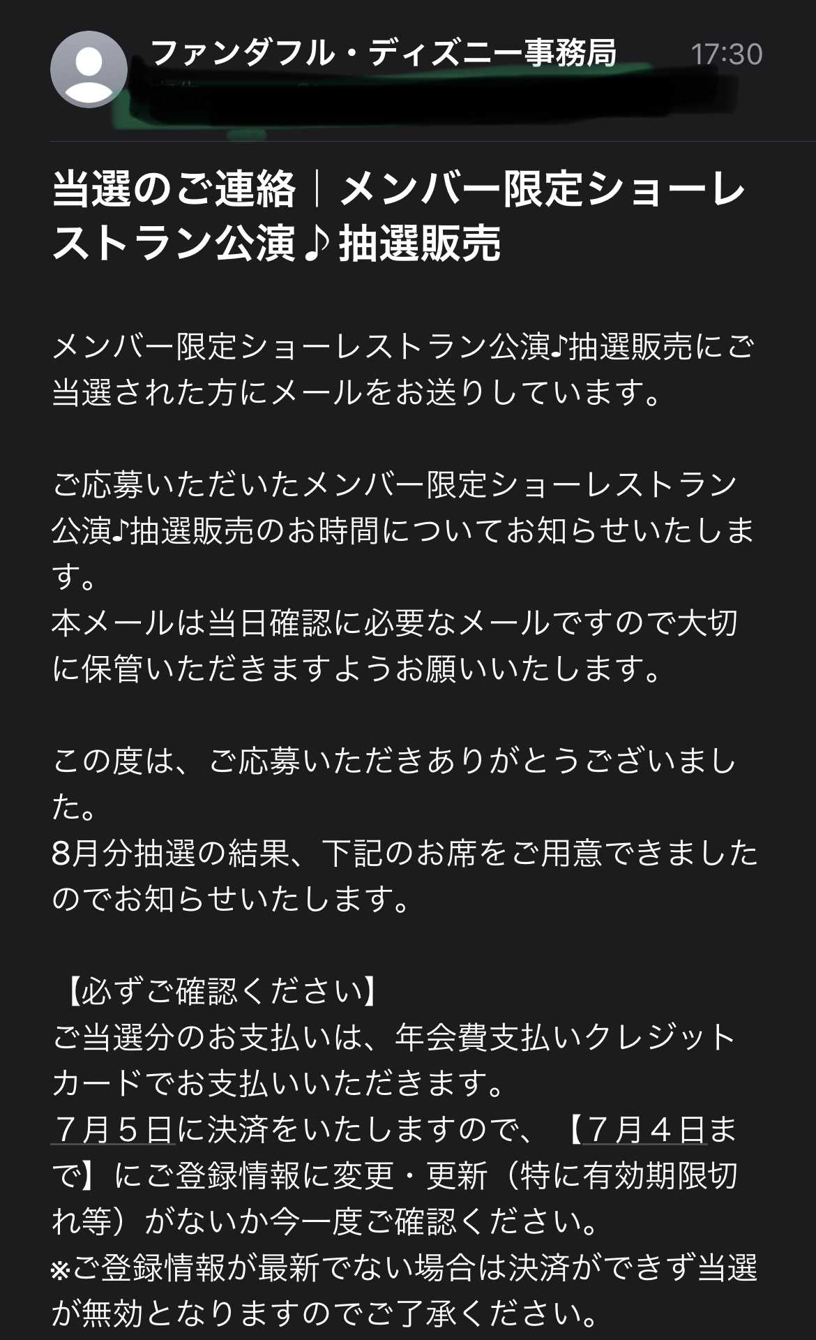 当選‼️ポリネシアンテラス、ミッキーのレインボールアウ✨ | 地方民の