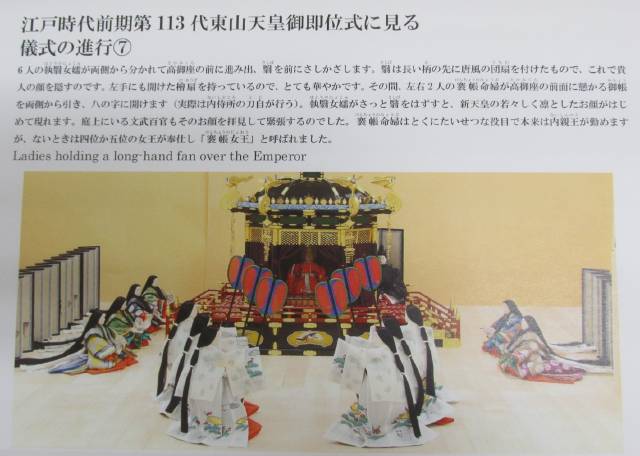 観照 京都・下京 風俗博物館 2019年2月からの展示 -4 冷泉帝の