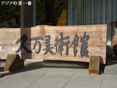 20160502 今治　松山　道後温泉19