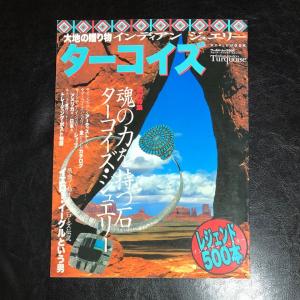 初ブログ | ゴローズ掲載誌 掲載本 雑誌紹介 bcブログ - 楽天ブログ