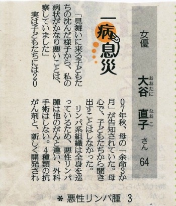 SCN_0031（大谷直子２－１）.jpg
