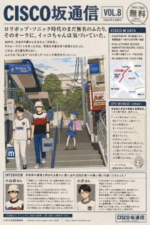 フリッパーズギター/小沢健二 元ネタ 追加情報 | ザ・スーパー・ポップ