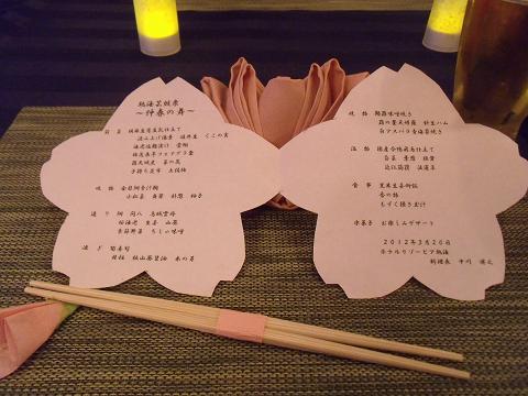 熱海メンバーズパーティ3月 005.jpg