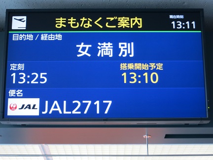 JAL2717の3.jpg