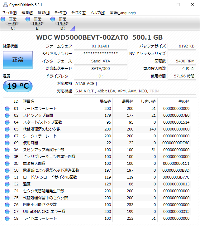 wd5000bevt20160320.png