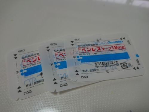 ペンレステープ18mg 200枚 日東電工 劇薬 歯科材料お買い物サイト メイプルショップ