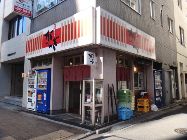 がんぎ