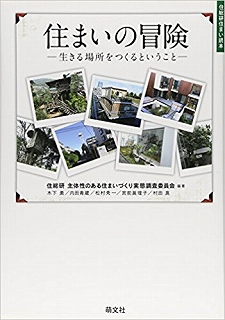 住まい