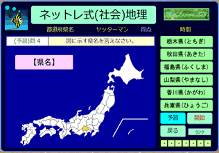 中１の地理の時差 ネットレの情報館 楽天ブログ