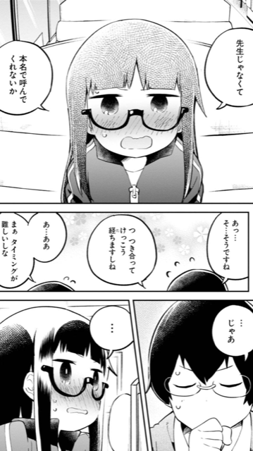 デンキ街の本屋さん 15【電子書籍】[ 水あさと ]﻿を読んでみて | 買っ