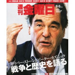 金曜