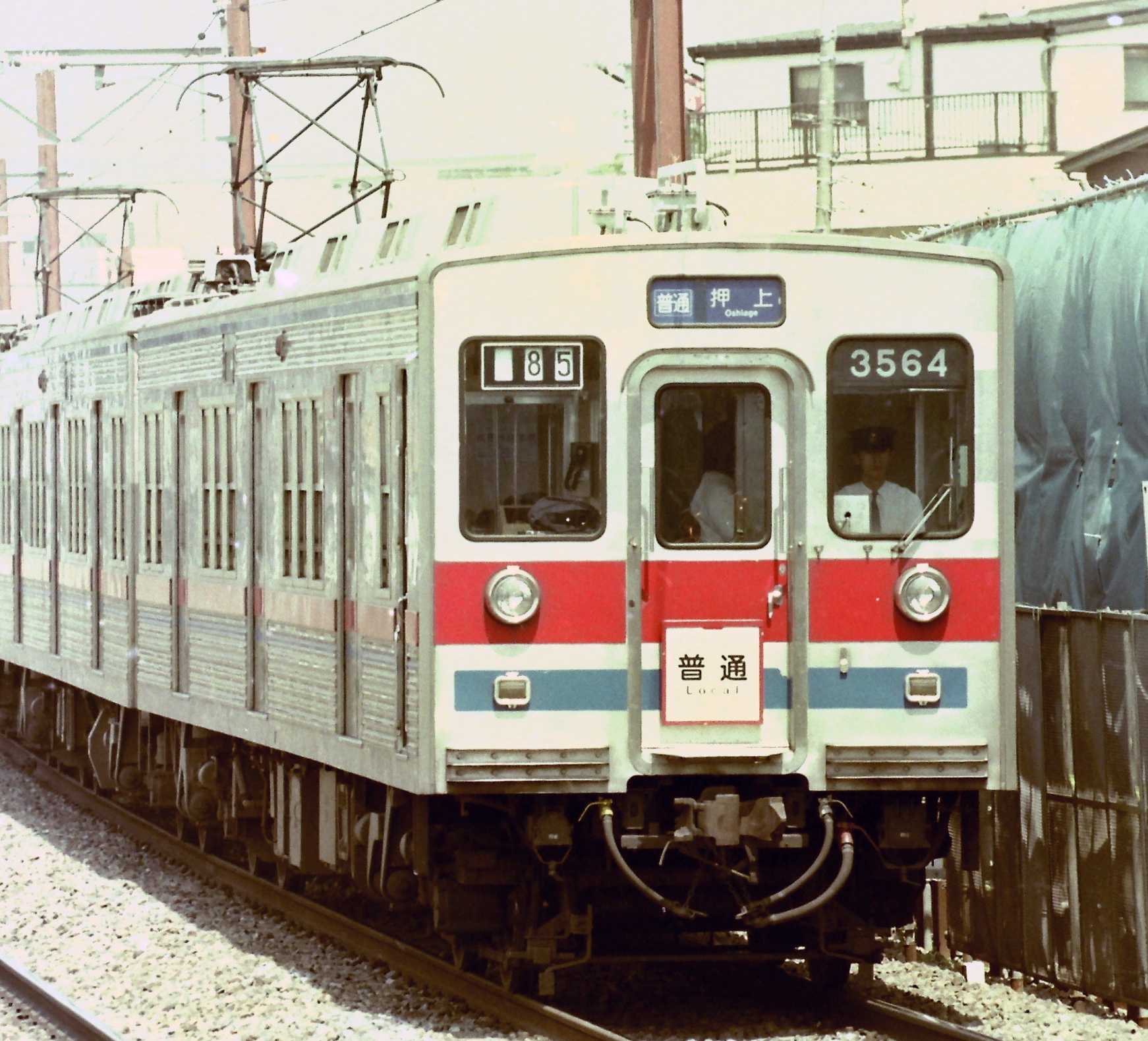 京成四ツ木駅1996年頃 続き | おん鐵 - 楽天ブログ