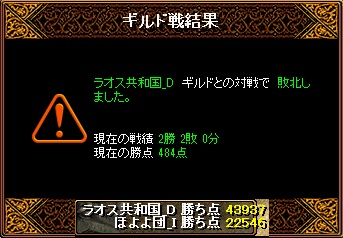 20121104ｷﾞﾙ戦結果.jpg