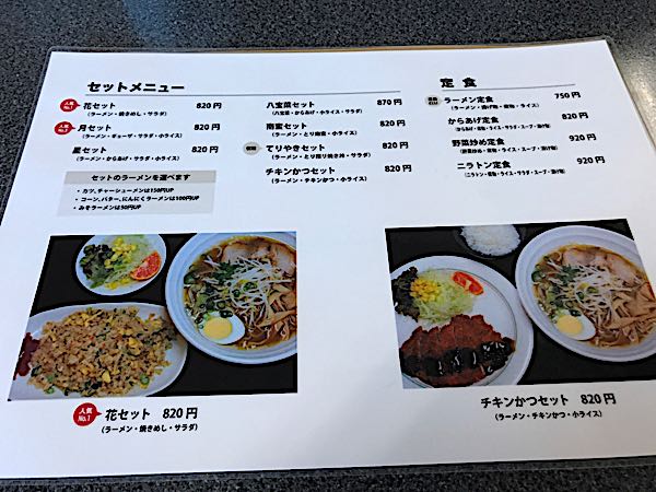 豚太郎上町店(高知市上町) | ちゃぴおくん - 楽天ブログ