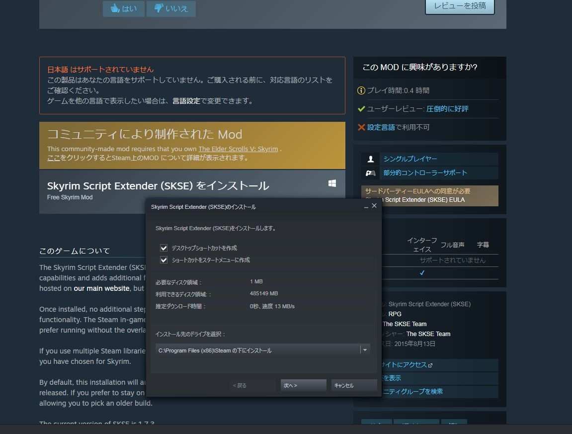 wdoes downloading skyrim skse on steam automatically change skyrim