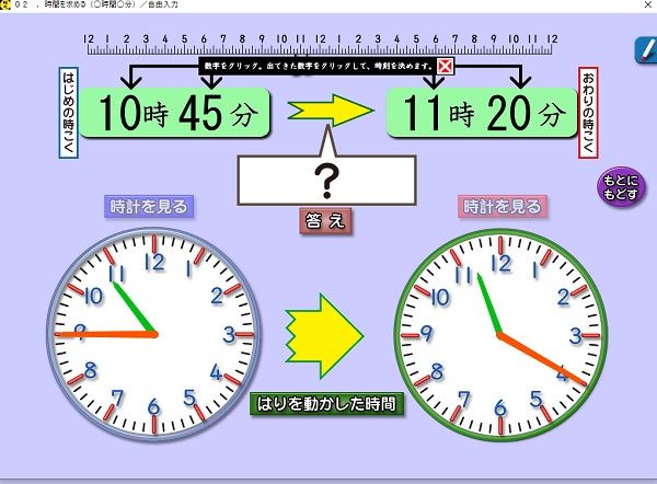 ３年算数ーおすすめの算数ソフト おっくうの教材作成日記 楽天ブログ