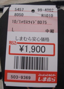 はりすしろねだん.jpg