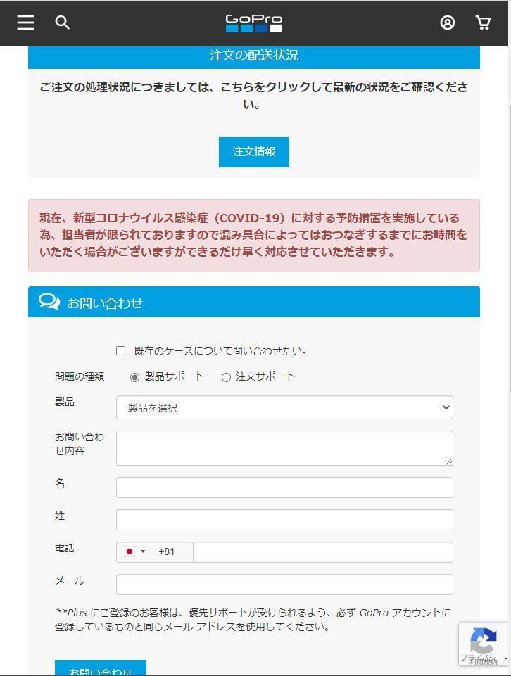 Gopro Hero9 オーダー連絡の遅延にハラハラ Garage Kc 楽天ブログ