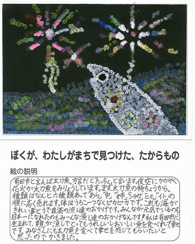 s-太刀魚.jpg