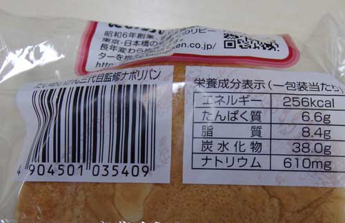ナポリパン2.jpg
