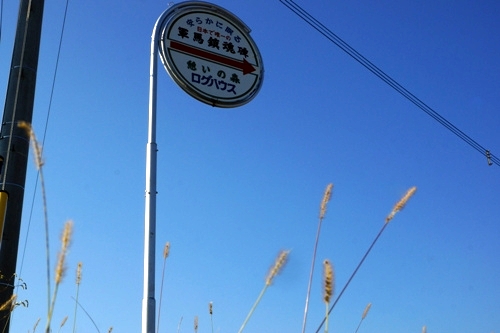 本別町軍馬鎮魂碑