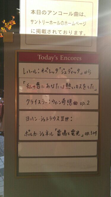 新着記事一覧 ならならめも 気になる演奏家の来日スケジュールやらアンコールやら 楽天ブログ