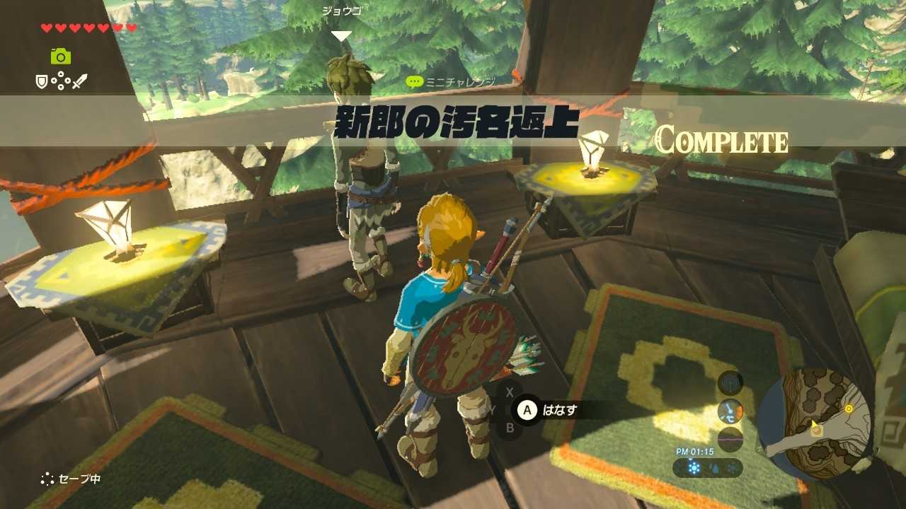 2周目botw 44日目 リトの村 リーバルについての記憶 5度目のブラッディムーンに激写成功 ちょっとしたゲーム日記 楽天ブログ