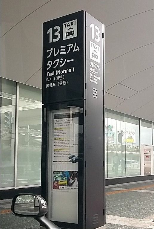 新着記事一覧 福岡で働く30代現役タクシー運転手ブログ 楽天ブログ