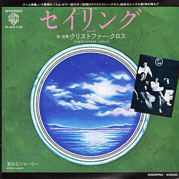 クリストファー・クロス 紙ジャケット 2枚セット クリストファー・クロス 紙ジャケット 2枚セット 新品 Amazon.co