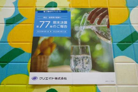 みきまる みきまるの優待バリュー株日誌 - 楽天ブログ