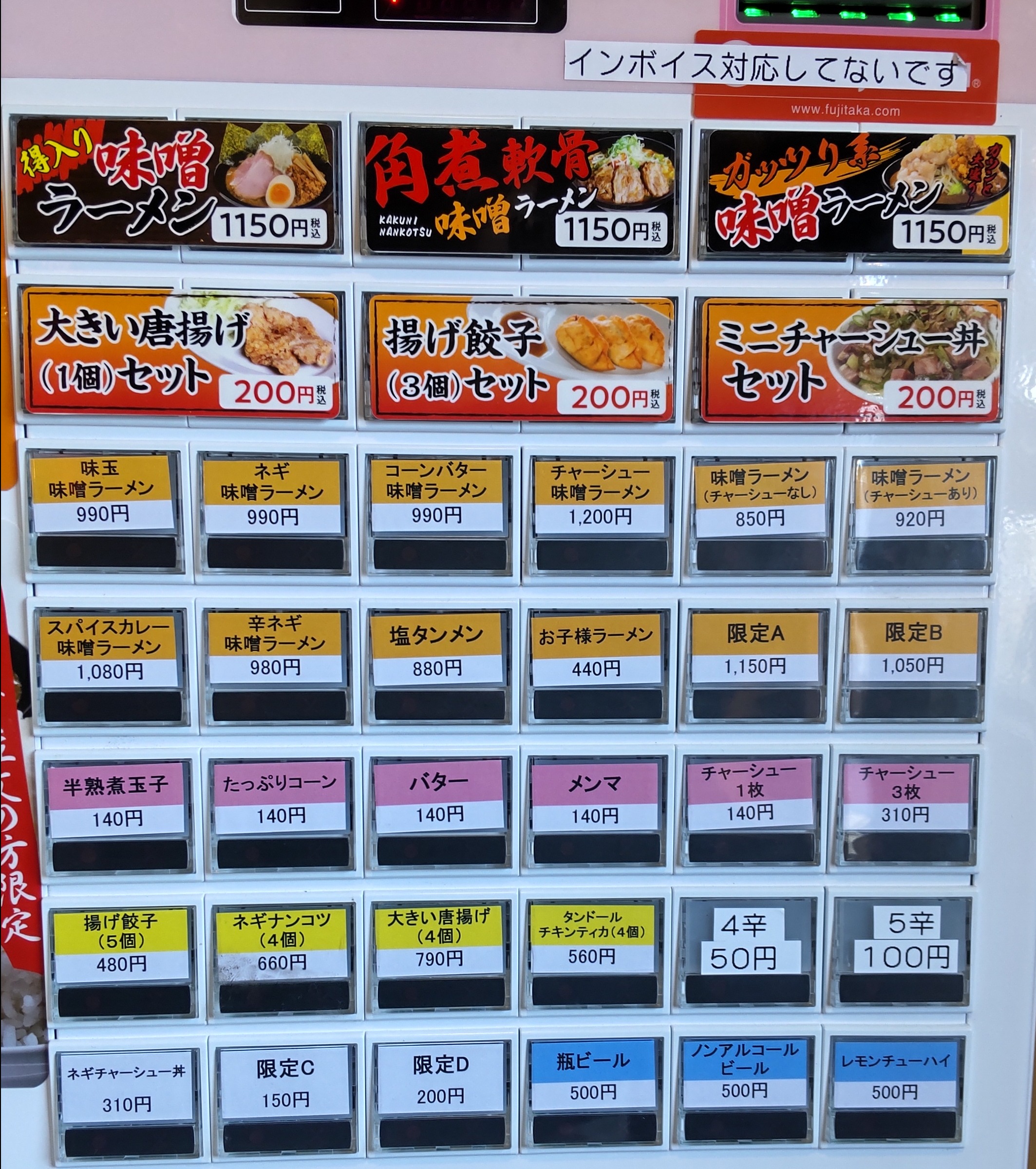 2025/2/9 熟成味噌ラーメン専門店 ミソウソツカナイ長良店 初訪 角煮 2025/2/9 熟成味噌ラーメン専門店 ミソウソツカナイ長良店 初訪 角煮