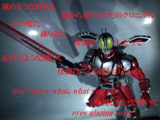 仮面ライダーファイズ ブラスターフォーム Ego Eyes Glazing Over 第3ブログ Zect 楽天ブログ