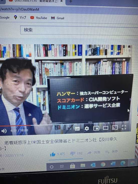 不正集計ソフトを使っていることを否定できないドミニオン社 聖徳太子みろくのひびき 楽天ブログ